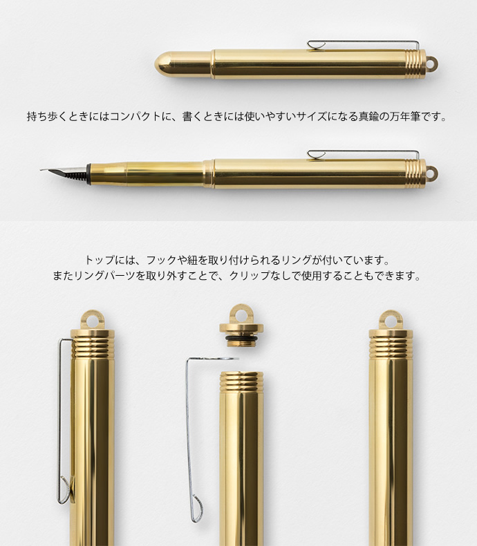 brass fountain pen 1